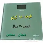 ميزان جسم وطعام ضمان سنتين