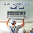 غسيل مكيفات بمكة