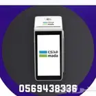 جهاز مدى شبكة نقاط البيع