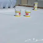 تركيب عازل اسطح