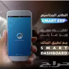 برنامج محاسبي ونقاط بيع