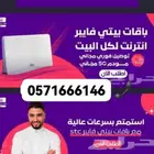 الياف بصرية تركيب مجانا سوا