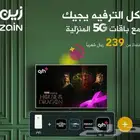 مودم شركه زين
