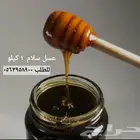 عسل سلام مسني جيزاني 1كيلو
