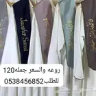 عبايات تخرج طباعه وتطريز تطريز