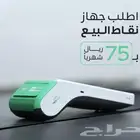 نقاط بيع نيوليب الراجحي بنسبة اشتراك 75 ريال شهري