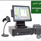 عرض جهاز كاشير وبرنامج لجميع الانشطة التجارية