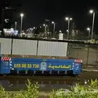 حاويات