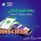 جهاز الشبكة مدى نقاط البيع