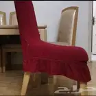 تلبيسة كراسة