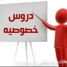 معلم تحصيلي أحياء