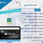 برنامج حسابي برامج كاشير حائل حائل