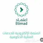 اعتماد منصة اعتماد للمنافسات الحكوميه