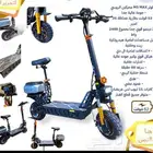 سكوتر كهربائي جديد اخر اصدار الروسي 2025