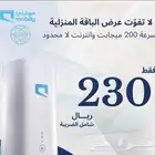 عرض نت موبايلي مفتوح انترنت 5G