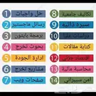 حل واجبات رسائل ماجستير