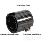 توصيله شكمان كاربوان