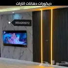 ديكور شاشه ساده