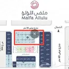 للبيع ارض زوايه في مخطط ملفي الولو