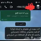 كتابة معروض اعفاء او اسقاط مخالفات مرورية