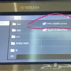 برنامج وايقاعات واكسبنشن 5000 ياماها