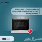 فرن بلت-إن 7برامج من شركة ماستر جاز الايطالية O66E7MT