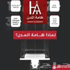 صيانة مصاعد
