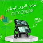 إضاءة اليوم الوطني