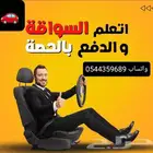 مدرب ومدربه قياده مكه