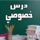 مدرس تحصيلي ثانوية عامة جميع المواد
