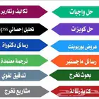 نحقق لك التميز والجوده وباقل الاسعار