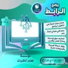 برامج كاشير المعتمده من هئه الذكاء والضريبه
