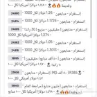 رشق متابعين انستقرام