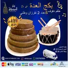 بكج العدة طقم دفوف عدد 2 نقرزان وطني