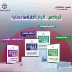 نظام محاسبي أسهل مما تتخيل