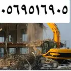 هدم وإزالة المباني مجانا مع اصدار الرخص اللازمة