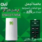 WiFi 5G