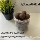 دلكة سودانيه أصلية وارد السودان