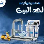 اجهزه تحليه و تنقية المياه للمنزل كامل والمطبخ والكافيهات