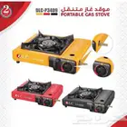 شولة غاز سفري ضمان سنتين