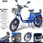 دراجه كهربائية جديد ااخر اصدار 2024