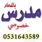 مدرس علوم متوسط