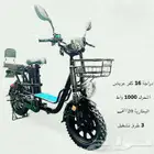 درجة كهرباي جديد اخر اصدار 2025