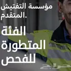 شهادات تيوفي tuvفحص معدات سواقين