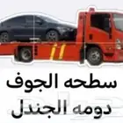 سطحه الجوف