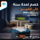شبكة الالياف البصرية