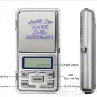 ميزان جيب الكتروني بالجرام