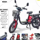 دراجه كهربائية جديد ااخر اصدار 2025
