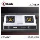 موقد غاز 2 عين KRAWNاستالس شعلات من الحديد الموفرة للحرارة