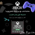اشتراك قيم باس ب29 كود بحسابك الشخصي